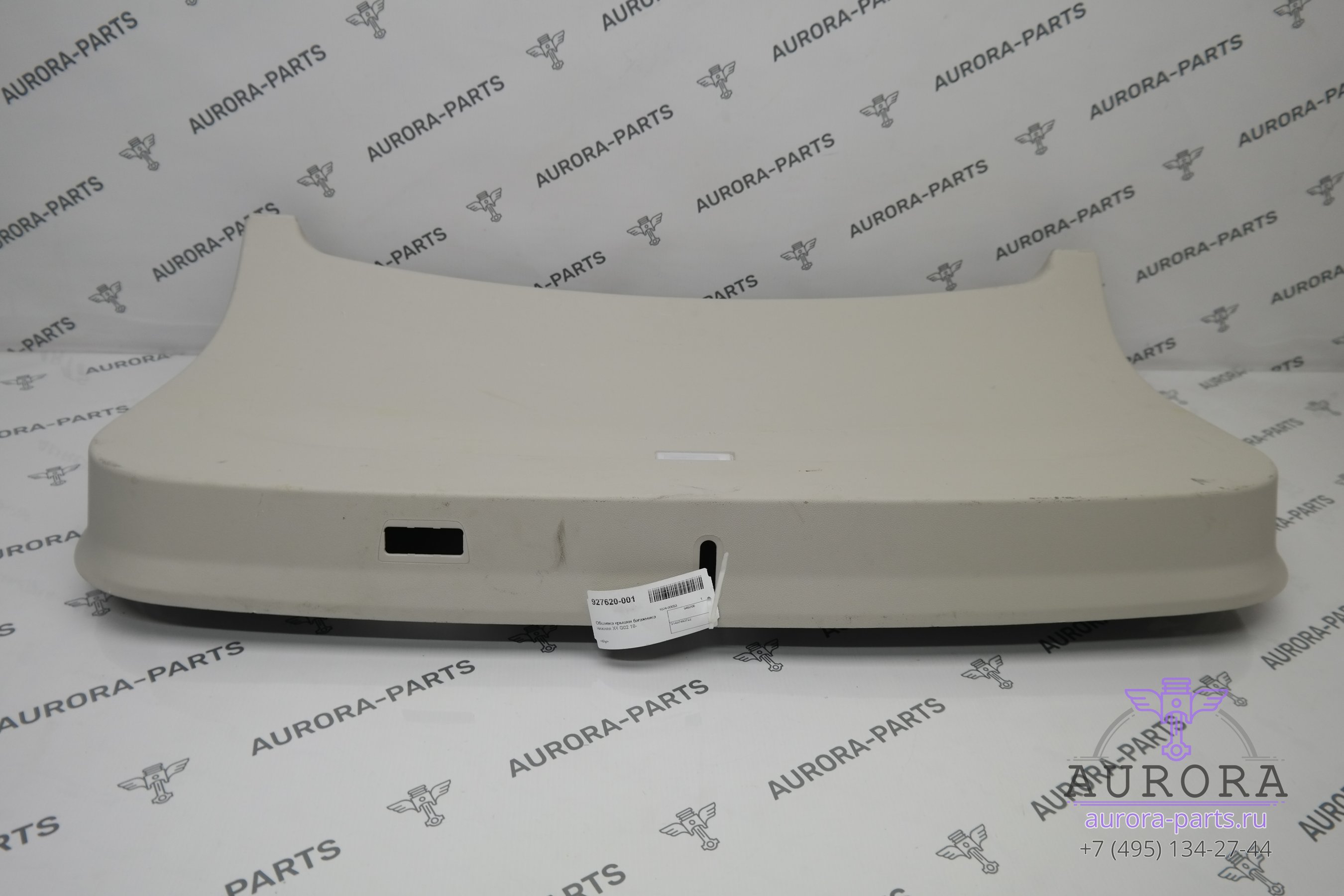 Обшивка крышки багажника нижняя